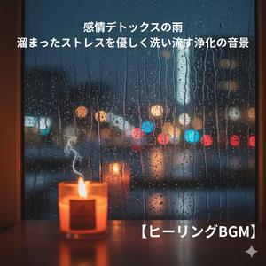 流星群の雨宿り