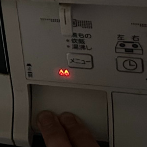 ラッキー（？）コンロ