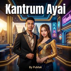 Kantrum Ayai-កន្ទ្រឹមអាយ៉ៃ