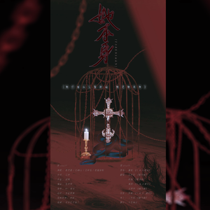 她本身【盗墓笔记女性鬼魅图鉴】