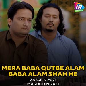 Mera Baba Qutbe Alam Baba Alam Shah He