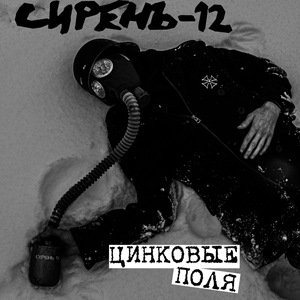 Эпиграф