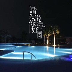 公鸡叫摇 (DJ版)