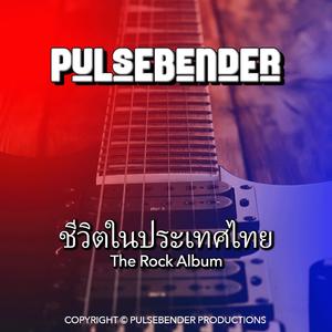 ขอโทษ (คือทั้งหมดที่ฉันพูดได้)