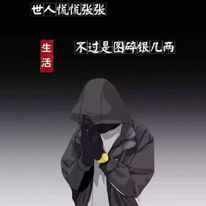 我要一个人流浪