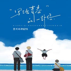 比死还痛的回忆（DJ小鑫版）