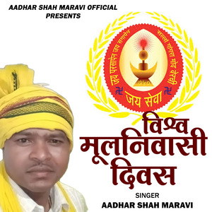 Vishv Mulnivasi Diwas