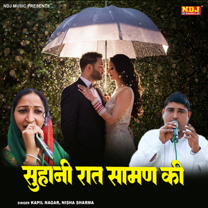 Suhani Raat Saman Ki