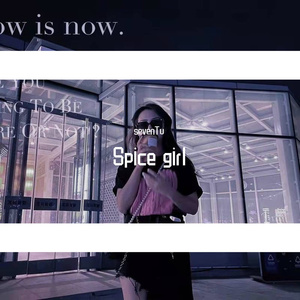 Spice girl (Prod.Gr33nart Beats)