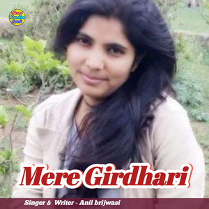 Mere Girdhari