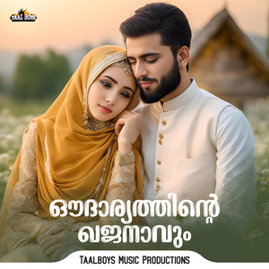 Audaaryathinte Khajanaavum