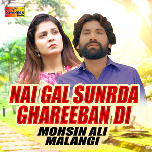 Nai Gal Sunrda Ghareeban Di