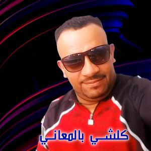Kolchi B Lmaani
