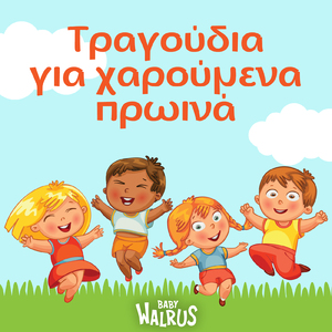 Ψάχνω Ψάχνω Μια Αρκούδα