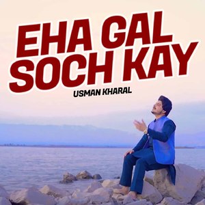 Eha Gal Soch Kay