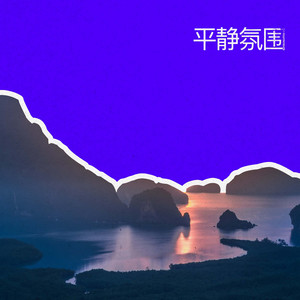 甜美的梦 (低保真嘻哈音乐)