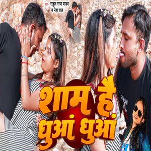 Shaam Hai Dhuaa Dhuaa