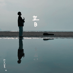 今日、君とこの場所に居たことを