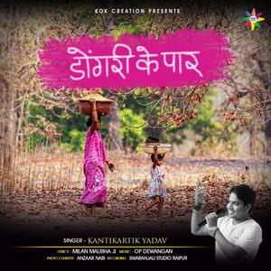 Dongri Ke Paar (feat. Kantikartik)