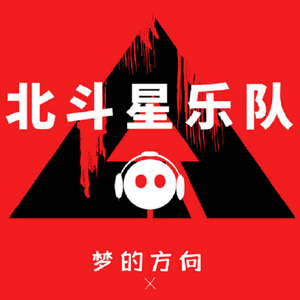 梦的方向 - 曾天奇