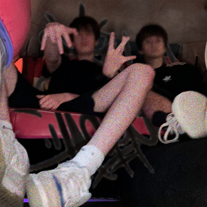 Просто прости