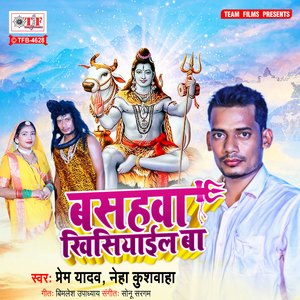 Basahawa Khisiyail Ba