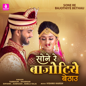 Sone Re Bajothiye Bethau