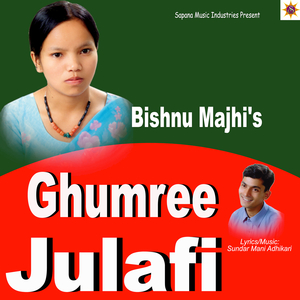 Ghumree Julafi