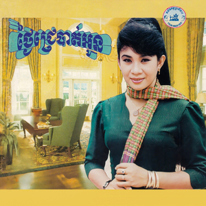 រំដួលដងស្ទឹងសៀមរាប