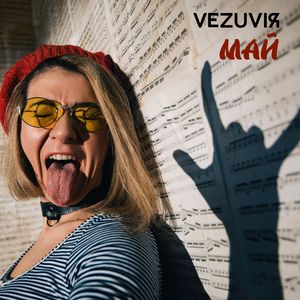 Май