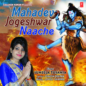 Mahadev Jogeshwar Naache