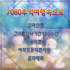 나 같은 건 없나요