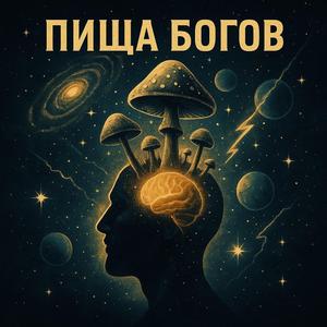 Мучительная Переоценка Маккена