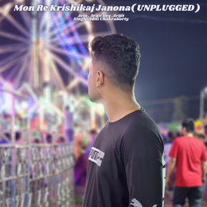 Mon Re Krishikaj Janona (UNPLUGGED)