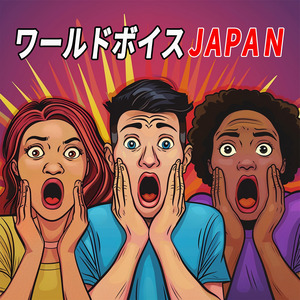 Global Perspective－海外の反応-