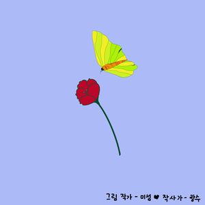 짝사랑, 이것도 사랑은 사랑이라
