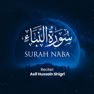 Surah Naba