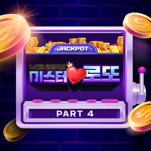 내게 애인이 생겼어요 (MR)