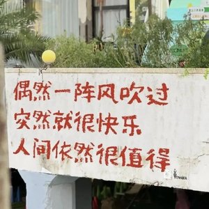 “工资决定工作态度”