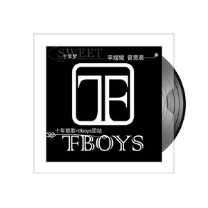 十年梦 (Tfboys应援曲)