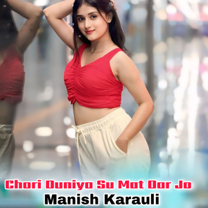 Chori Duniya Su Mat Dar Jo