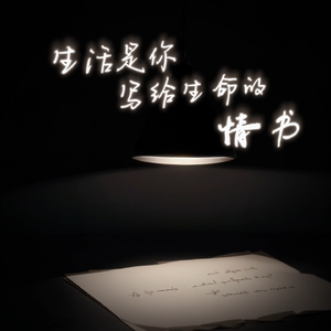 若你不曾去过远方