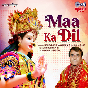 Ghuthli Khol Daatiye