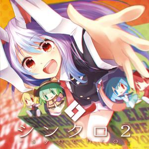 無意識レクイエム