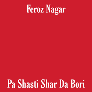 Pa Shasti Shar Da Bori