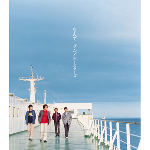 ヒカリヘ＜アンプラグド・インストア・ミックス＞