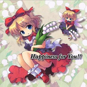 彼岸帰航(ver.ll)