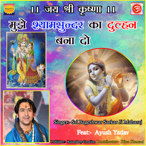 Mujhe Shyamsunder Ka Dulhan Bana Do