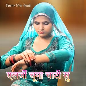 Elarji chuma chati su