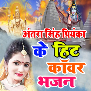 Gir Jaee Ganga Ji Ke Paniya